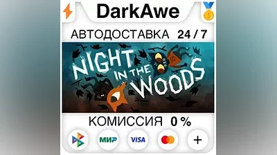 Night in the Woods STEAM•RU АВТОДОСТАВКА