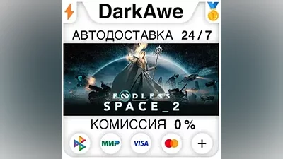 ENDLESS Space 2 STEAM•RU АВТОДОСТАВКА