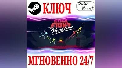 Stick Fight: The Game STEAM КЛЮЧ РФ+МИР + Бонус