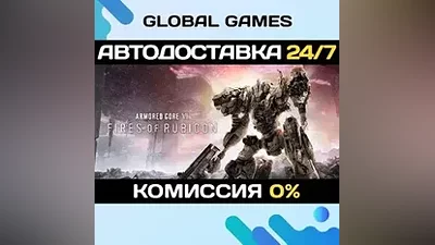 Armored Core VI: Fires of Rubicon Deluxe Edition РФ+СНГ