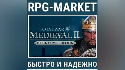 TOTAL WAR MEDIEVAL II DEFINITIVE (STEAM) КЛЮЧ