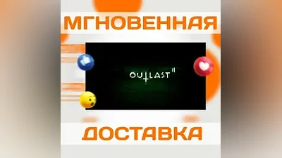 OUTLAST 2  STEAM  ВЕСЬ МИР + РФ  КЛЮЧ