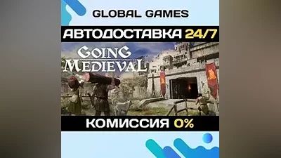 Going Medieval Steam Ключ РФ+СНГ