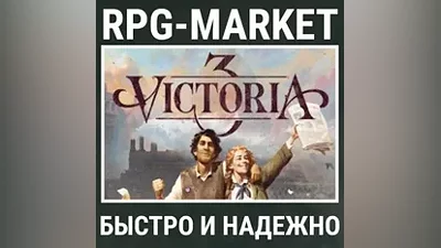 VICTORIA 3 (STEAM/РФ+СНГ) КЛЮЧ + ПОДАРОК