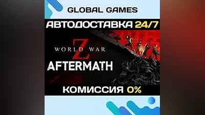 World War Z: Aftermath Steam Ключ РФ+СНГ