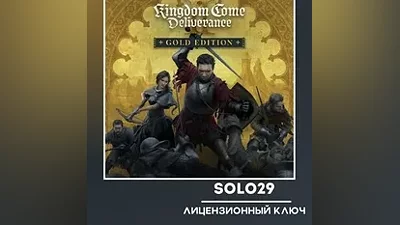 KINGDOM COME: DELIVERANCE II GOLD КЛЮЧ РОССИЯ + СНГ
