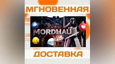 MORDHAU  STEAM  ВЕСЬ МИР + РФ КЛЮЧ
