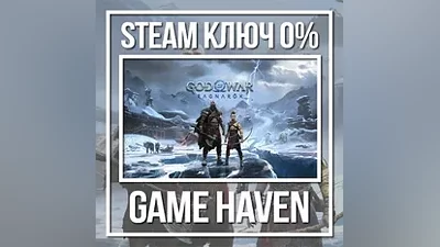 God of War Ragnarök | Steam Ключ СНГ БЕЗ РФ и РБ