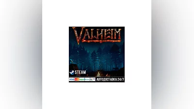 Valheim СТИМ Steam Gift