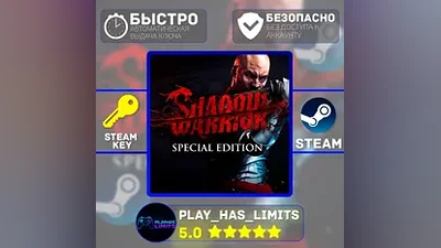 Shadow Warrior: Special Edition STEAM Global + РФ