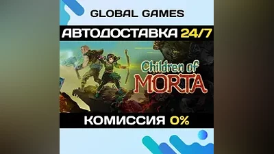 Children of Morta Steam Ключ РФ+СНГ