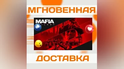 MAFIA TRILOGY  STEAM  ВЕСЬ МИР + РФ  КЛЮЧ