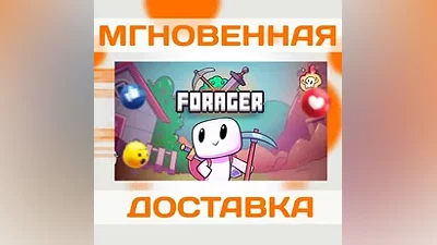 FORAGER  STEAM  КЛЮЧ