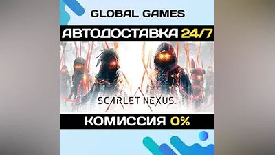 SCARLET NEXUS Deluxe Edition Steam Ключ РФ+СНГ
