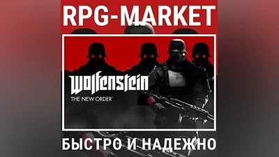 WOLFENSTEIN: THE NEW ORDER (STEAM) КЛЮЧ  + ПОДАРОК