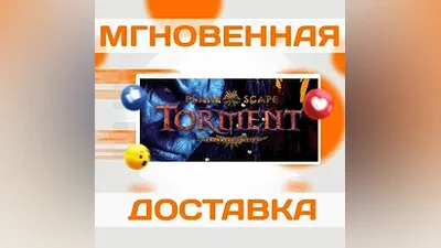 PLANESCAPE: TORMENT: ENHANCED  STEAM  ВЕСЬ МИР  КЛЮЧ