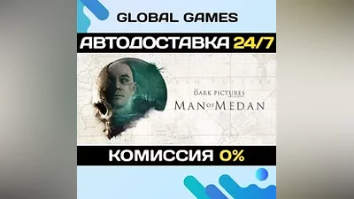 The Dark Pictures Anthology: Man of Medan Ключ РФ+СНГ
