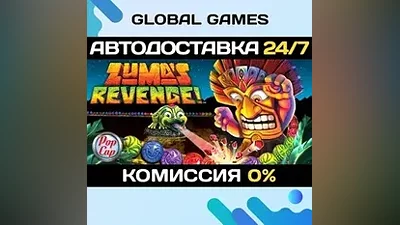 Zuma´s Revenge! STEAM GIFT АВТОДОСТАВКА