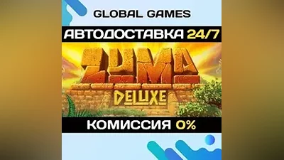 Zuma Deluxe STEAM GIFT АВТОДОСТАВКА
