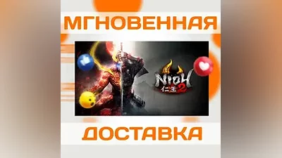 NIOH 2: THE COMPLETE EDITION  STEAM  КЛЮЧ