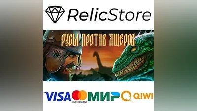 РУСЫ ПРОТИВ ЯЩЕРОВ - STEAM GIFT РОССИЯ