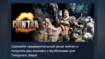 Contra: Rogue Corps STEAM KEY РФ+СНГ СТИМ КЛЮЧ ЛИЦЕНЗ