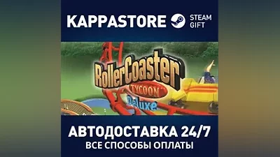 RollerCoaster Tycoon : Deluxe АВТОДОСТАВКА Steam