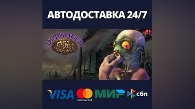 Oddworld: Abe's Oddysee АВТОДОСТАВКА Steam Россия