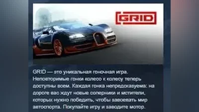 GRID (2019) STEAM KEY РФ+СНГ СТИМ КЛЮЧ ЛИЦЕНЗИЯ