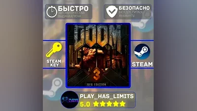 Doom 3: BFG Edition КЛЮЧ STEAM Global + РФ