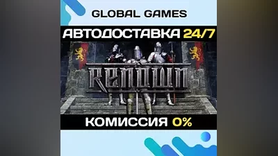 Renown STEAM GIFT АВТОДОСТАВКА