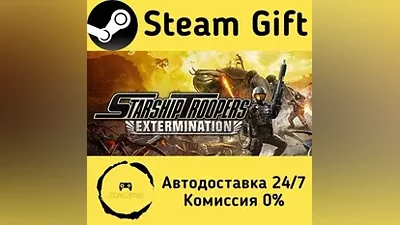 Starship Troopers: Extermination Steam Gift