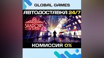 Shadows of Doubt Steam Ключ РФ+СНГ