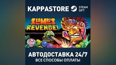 Zuma's Revenge! Steam АВТОДОСТАВКА RU/BY/KZ/UA