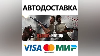 Blood and Bacon * STEAM RU АВТО
