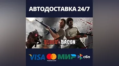 Blood and Bacon АВТОДОСТАВКА Steam Россия