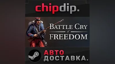Battle Cry of Freedom STEAM АВТО RU/UA/KZ/СНГ