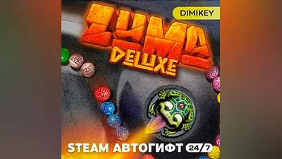 Zuma Deluxe Steam Автогифт RU/KZ/UA/CIS