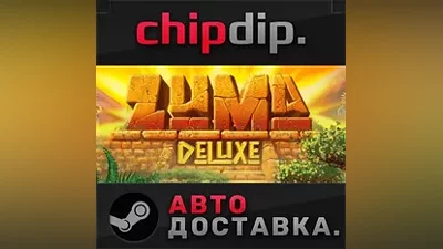 Zuma Deluxe STEAM АВТО RU/UA/KZ/СНГ