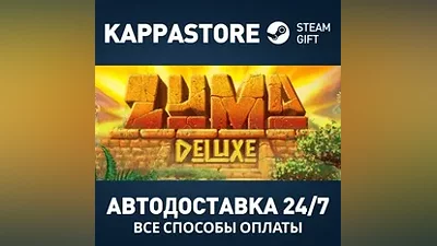 Zuma Deluxe Steam АВТОДОСТАВКА RU/BY/KZ/UA