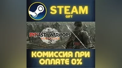 DYNASTY WARRIORS: ORIGINS Digital Deluxe Edition СТИМ