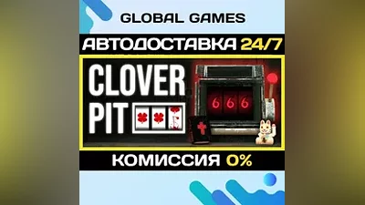 CloverPit STEAM GIFT АВТОДОСТАВКА