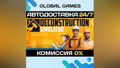 Deconstruction Simulator STEAM GIFT АВТОДОСТАВКА