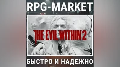 THE EVIL WITHIN 2 (STEAM) КЛЮЧ  + ПОДАРОК