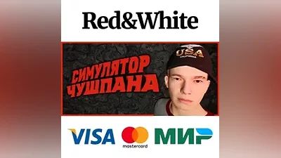 Симулятор Чушпана * STEAM РОССИЯ АВТОДОСТАВКА