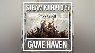 Code Vein II | Steam Ключ РФ+СНГ