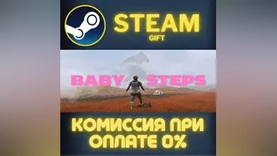 Baby Steps СТИМ ПК ГИФТ АВТОДОСТАВКА ПОДАРОКА STEAM