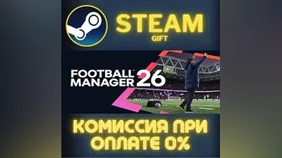 Football Manager 26 СТИМ ПК ГИФТ АВТОДОСТАВКА ПОДАРОКА