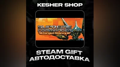 Supreme Commander Gold Edition АВТО | STEAM-GIFT