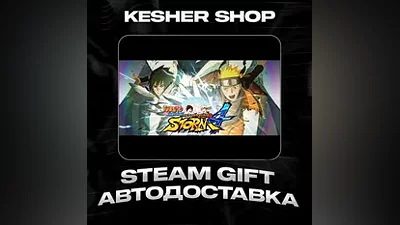 NARUTO SHIPPUDEN: Ultimate Ninja STORM 4